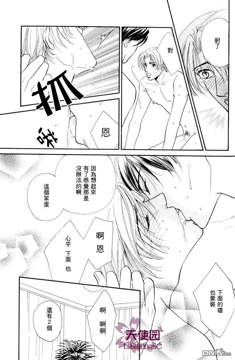 征服者[耽美]韩漫全集-第1话无删减无遮挡章节图片 