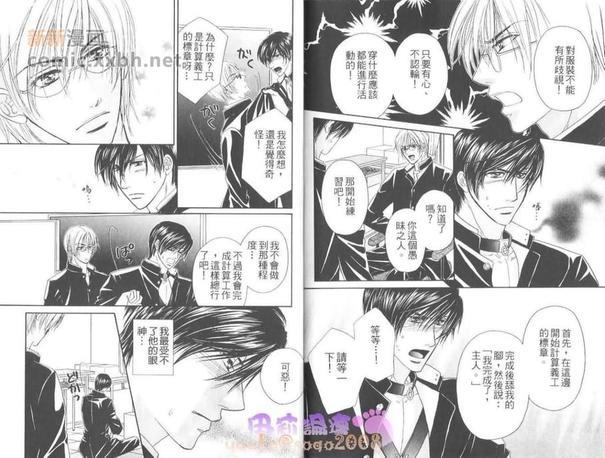 下课后的XX社团[耽美]韩漫全集-第1卷无删减无遮挡章节图片 
