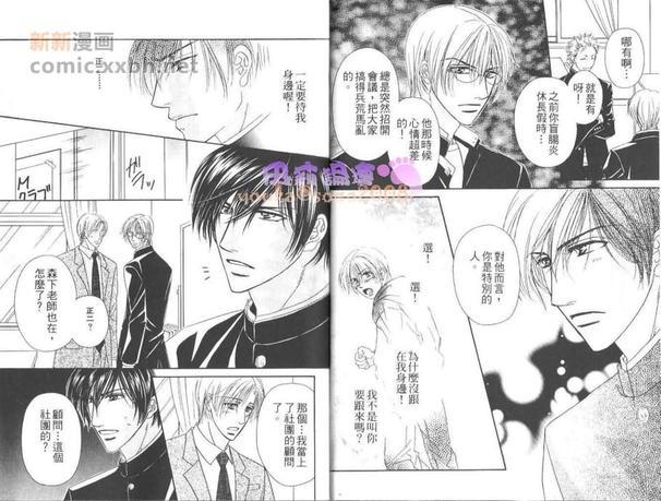 下课后的XX社团[耽美]韩漫全集-第1卷无删减无遮挡章节图片 