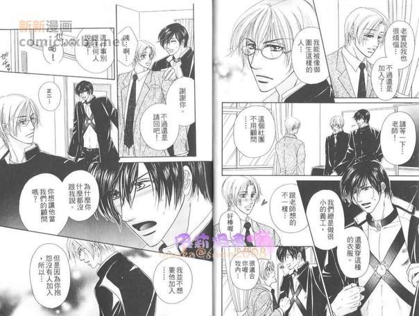 下课后的XX社团[耽美]韩漫全集-第1卷无删减无遮挡章节图片 