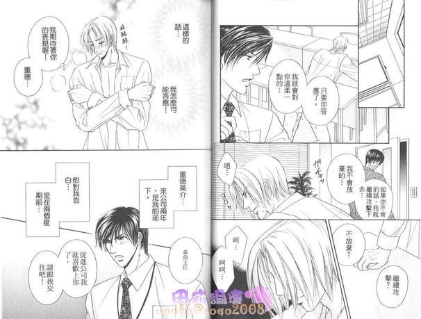 下课后的XX社团[耽美]韩漫全集-第1卷无删减无遮挡章节图片 