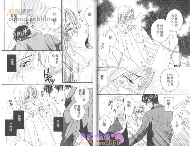 下课后的XX社团[耽美]韩漫全集-第1卷无删减无遮挡章节图片 