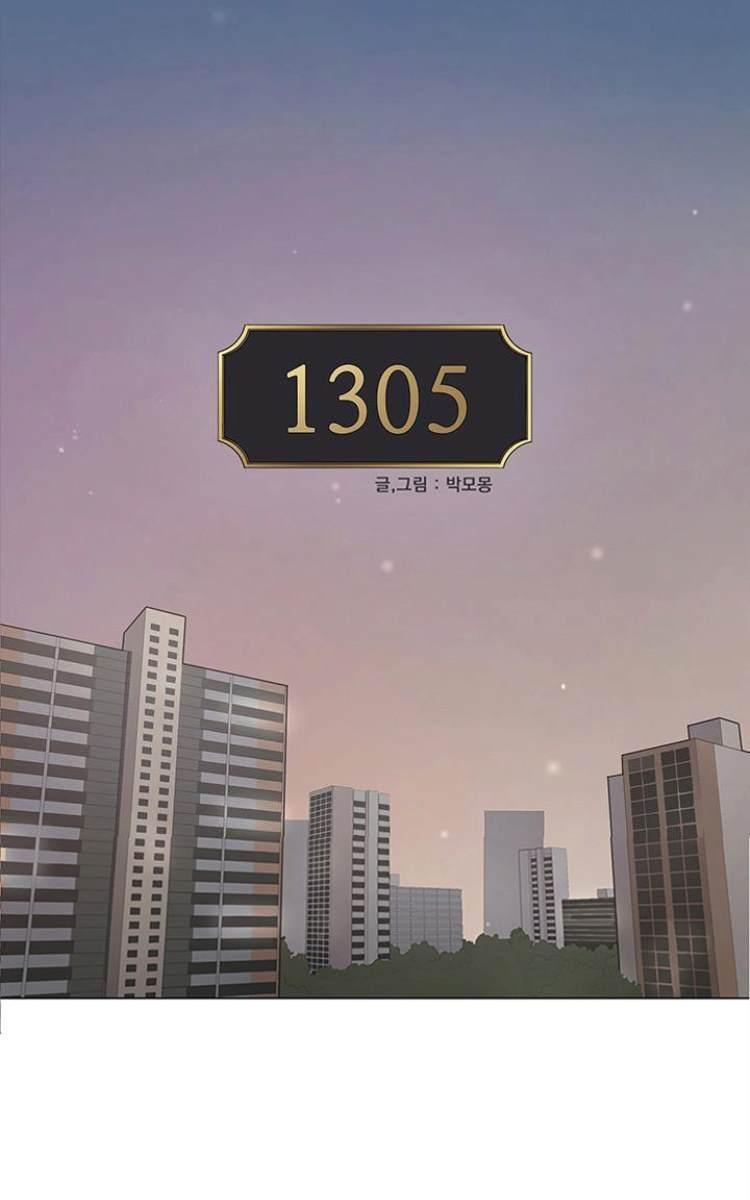 房间1305[耽美]韩漫全集-第1话无删减无遮挡章节图片 