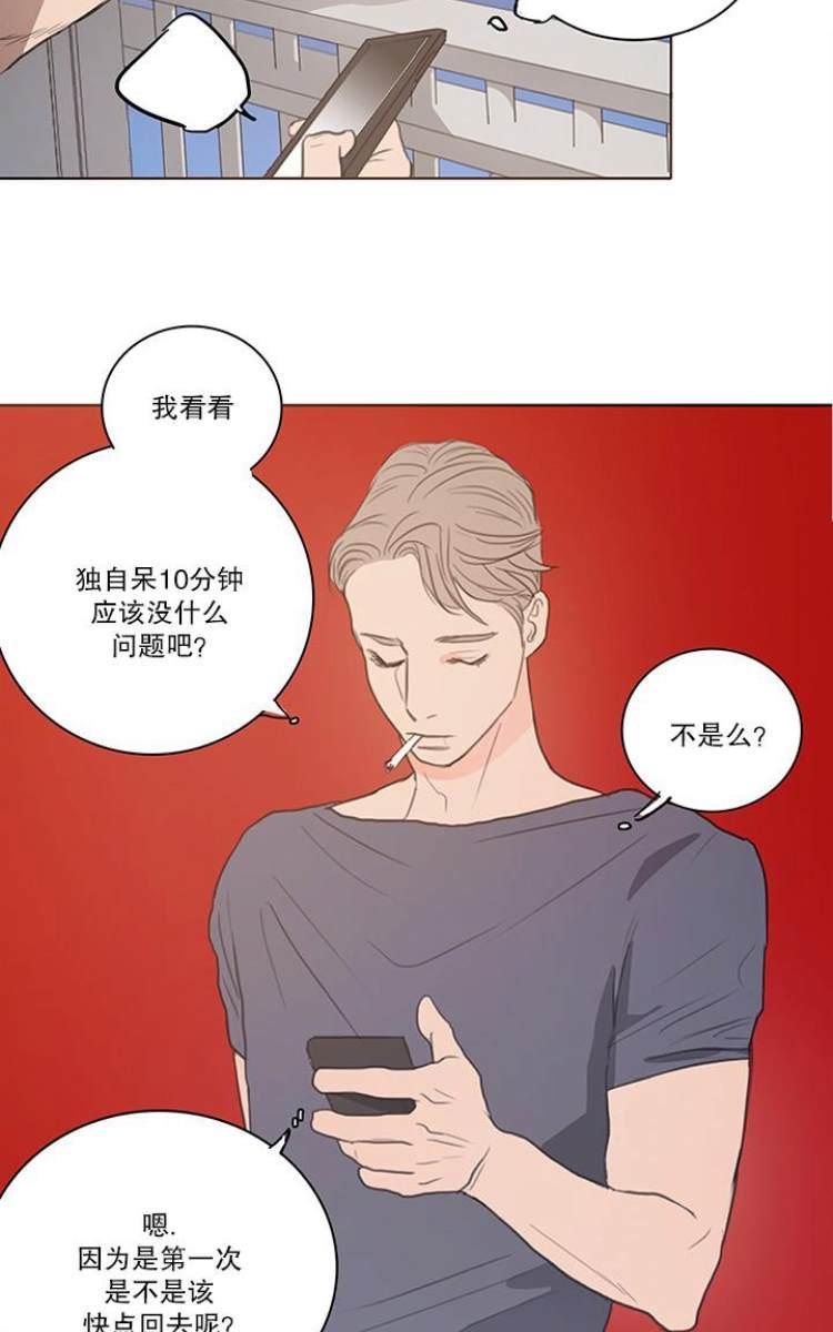 房间1305[耽美]韩漫全集-第1话无删减无遮挡章节图片 