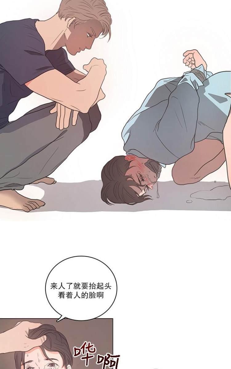 房间1305[耽美]韩漫全集-第1话无删减无遮挡章节图片 