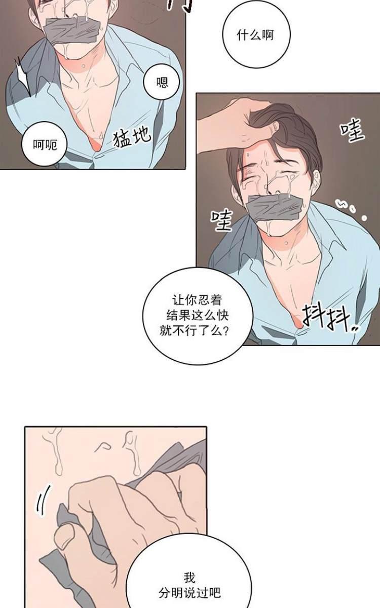 房间1305[耽美]韩漫全集-第1话无删减无遮挡章节图片 