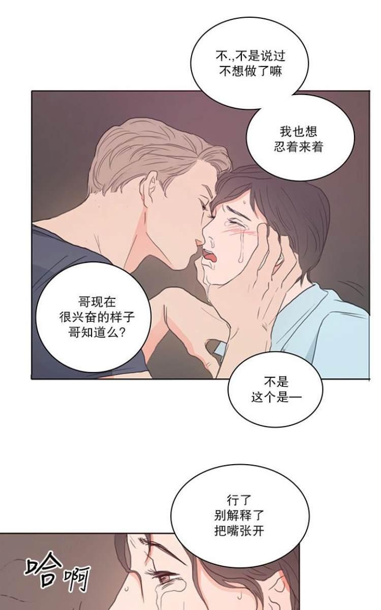 房间1305[耽美]韩漫全集-第1话无删减无遮挡章节图片 
