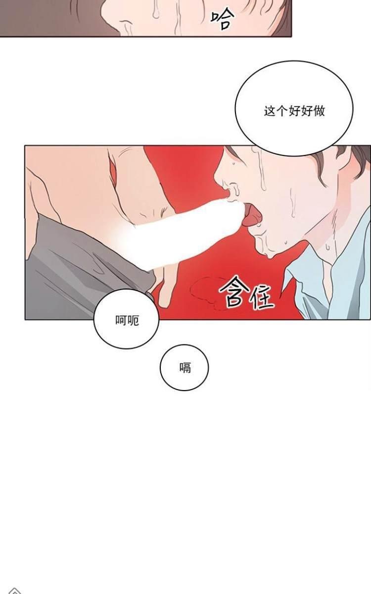 房间1305[耽美]韩漫全集-第1话无删减无遮挡章节图片 