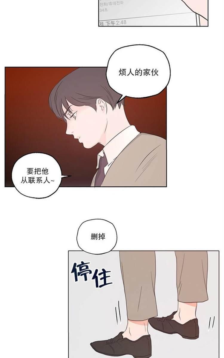 房间1305[耽美]韩漫全集-第1话无删减无遮挡章节图片 