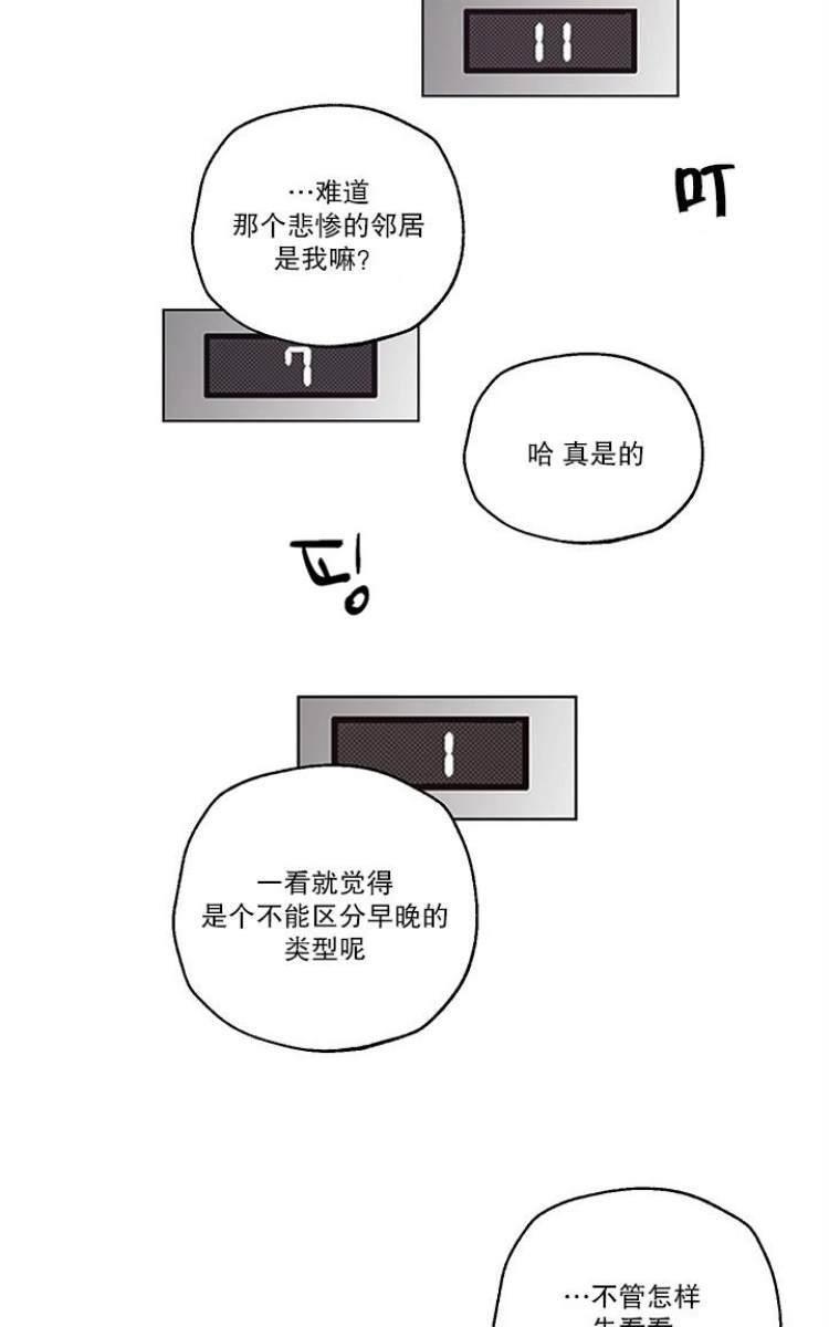 房间1305[耽美]韩漫全集-第1话无删减无遮挡章节图片 