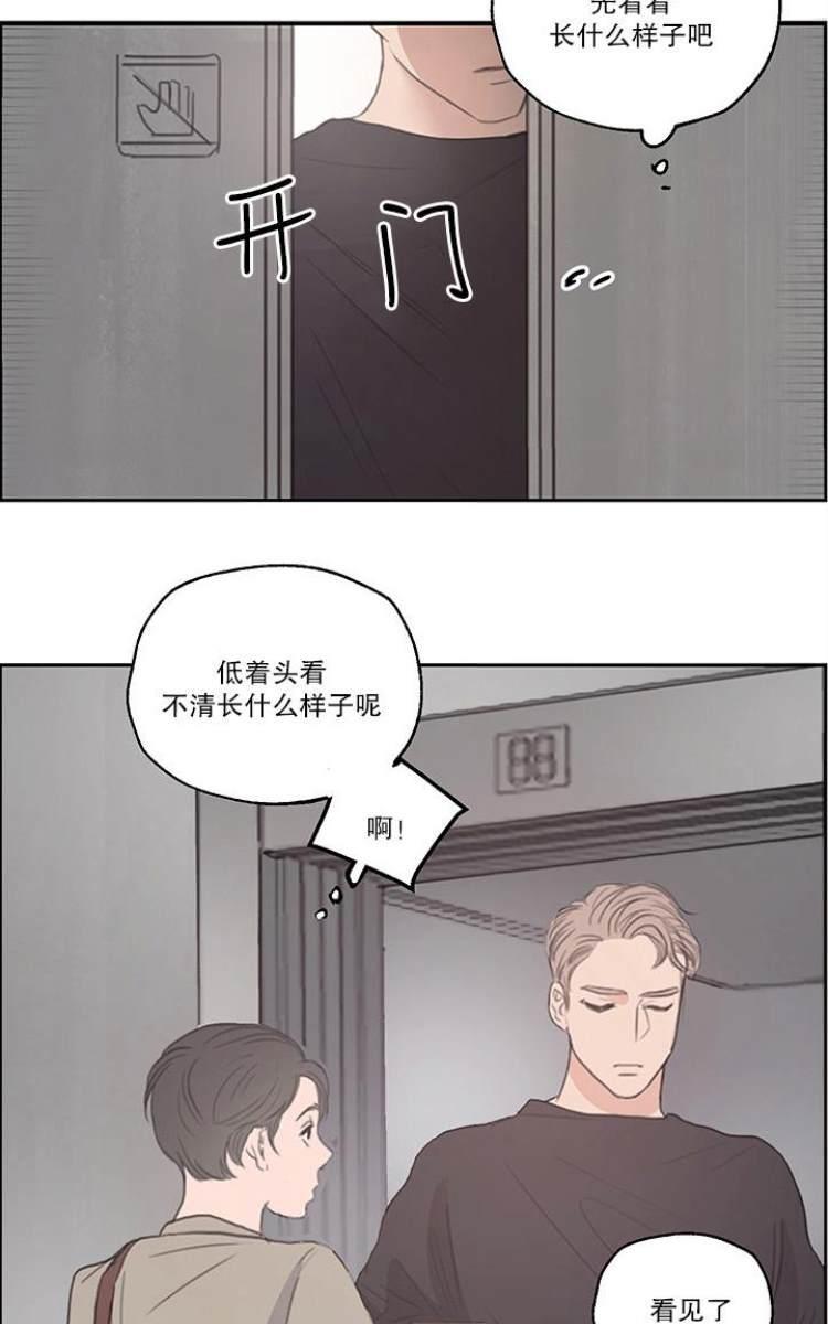 房间1305[耽美]韩漫全集-第1话无删减无遮挡章节图片 
