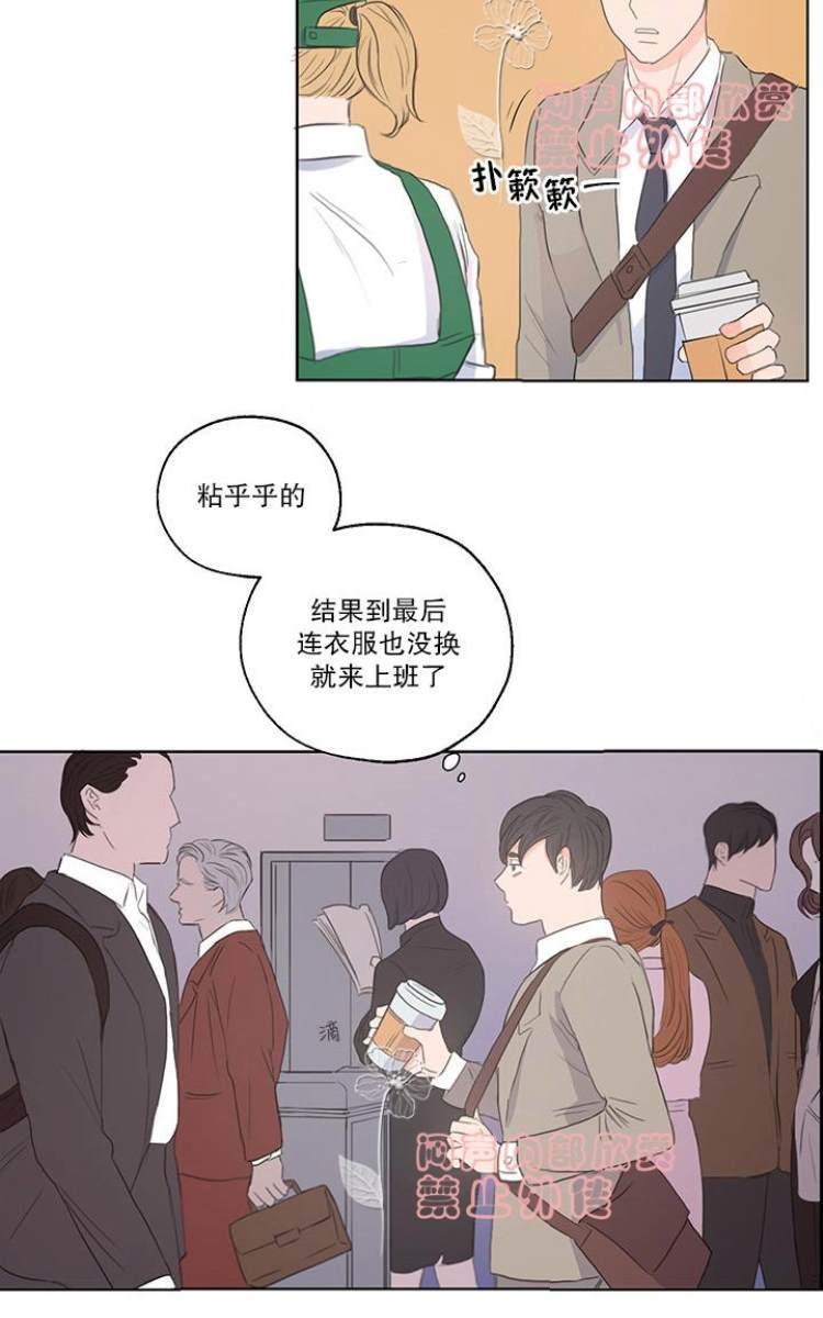 房间1305[耽美]韩漫全集-第3话无删减无遮挡章节图片 