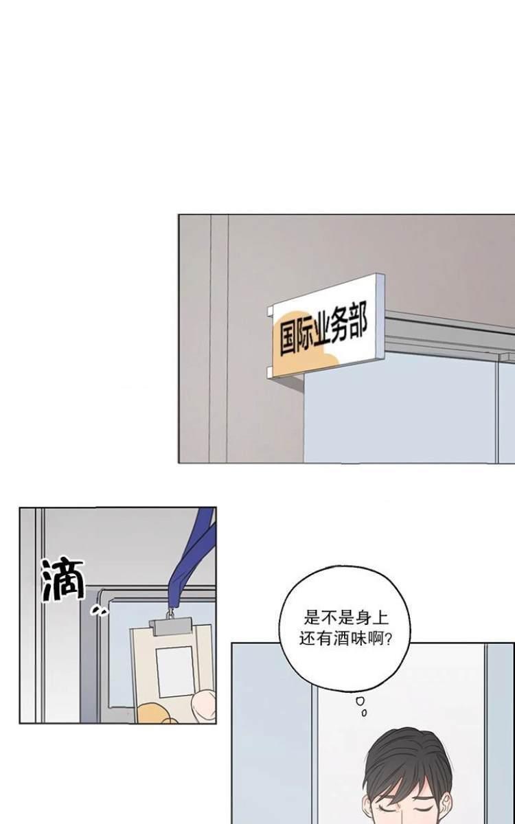 房间1305[耽美]韩漫全集-第3话无删减无遮挡章节图片 
