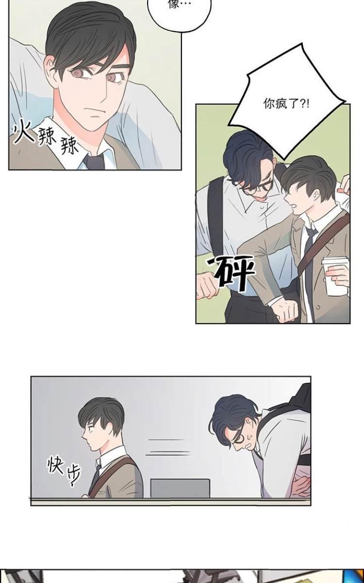 房间1305[耽美]韩漫全集-第3话无删减无遮挡章节图片 