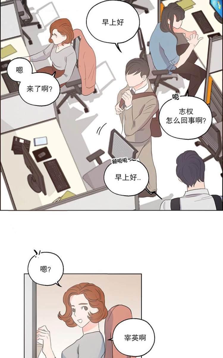 房间1305[耽美]韩漫全集-第3话无删减无遮挡章节图片 