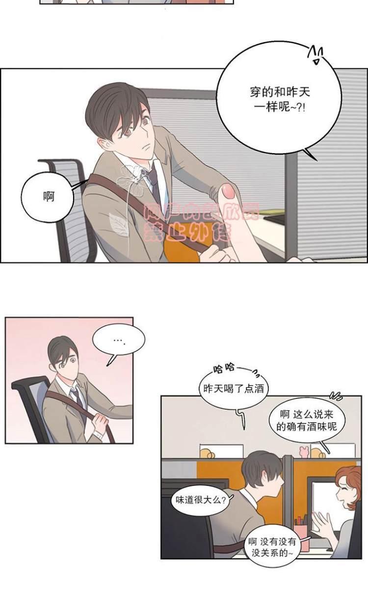 房间1305[耽美]韩漫全集-第3话无删减无遮挡章节图片 