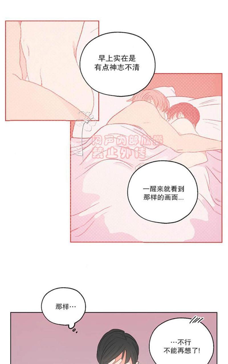 房间1305[耽美]韩漫全集-第3话无删减无遮挡章节图片 
