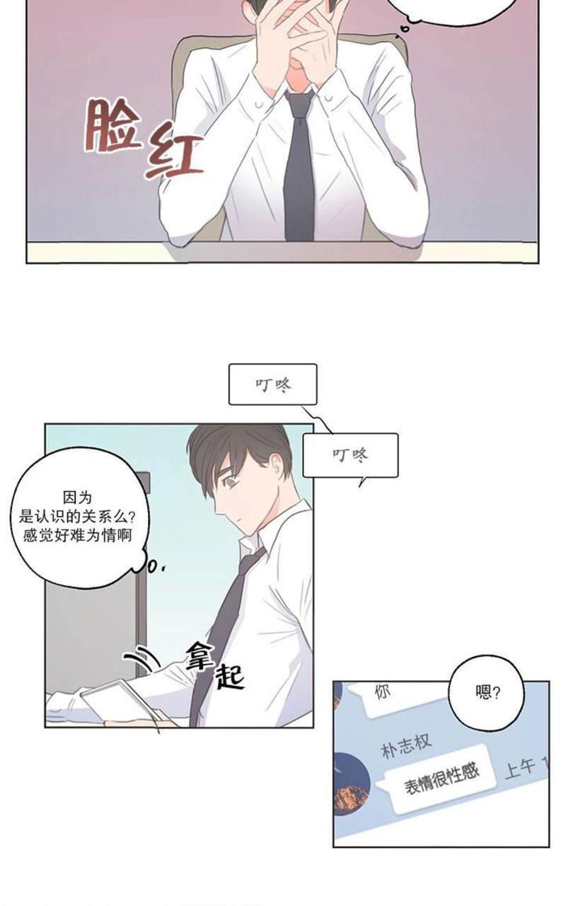 房间1305[耽美]韩漫全集-第3话无删减无遮挡章节图片 