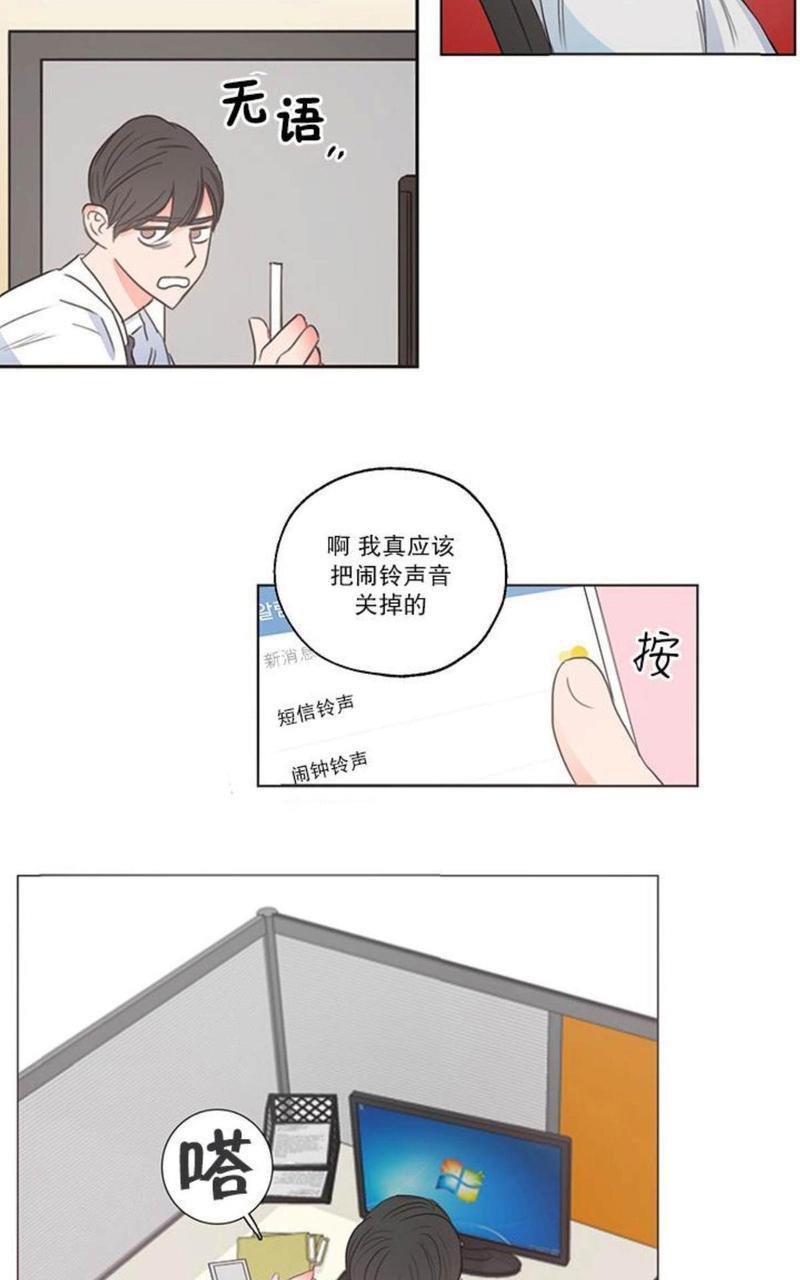 房间1305[耽美]韩漫全集-第3话无删减无遮挡章节图片 