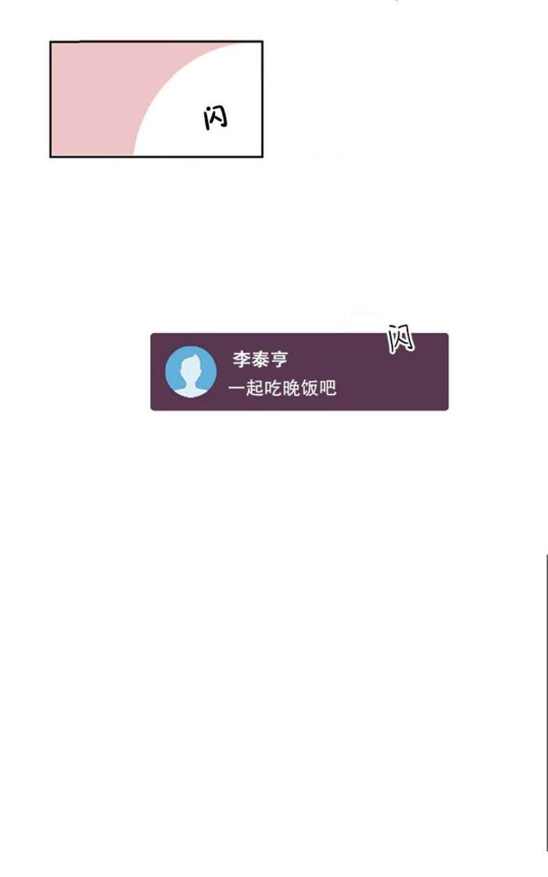 房间1305[耽美]韩漫全集-第3话无删减无遮挡章节图片 