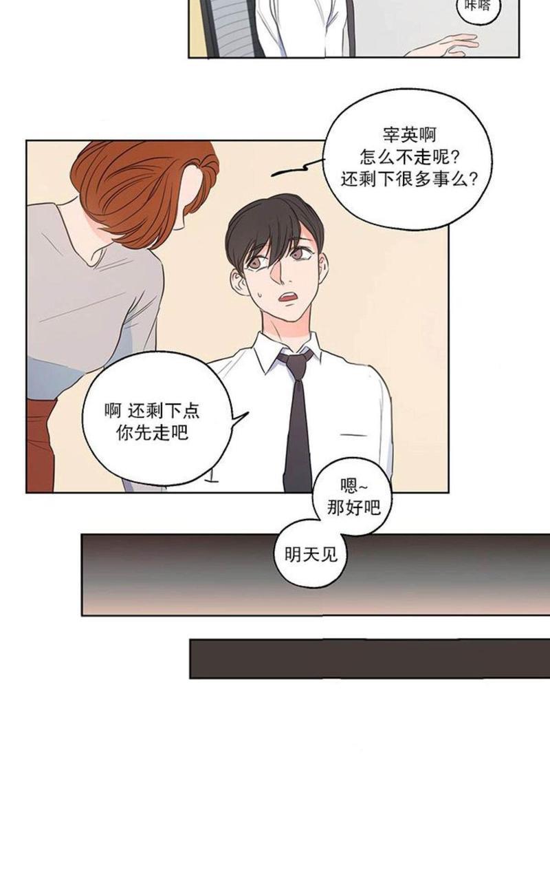 房间1305[耽美]韩漫全集-第3话无删减无遮挡章节图片 