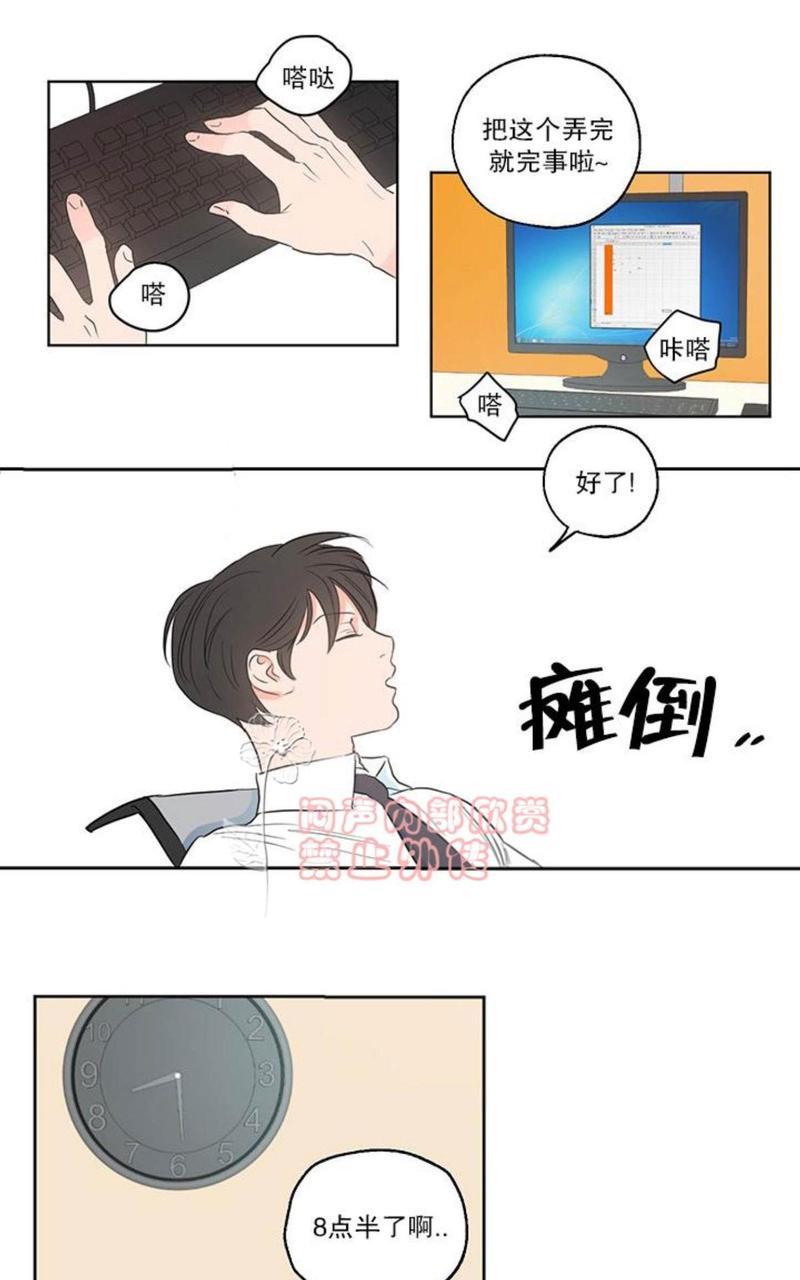 房间1305[耽美]韩漫全集-第3话无删减无遮挡章节图片 