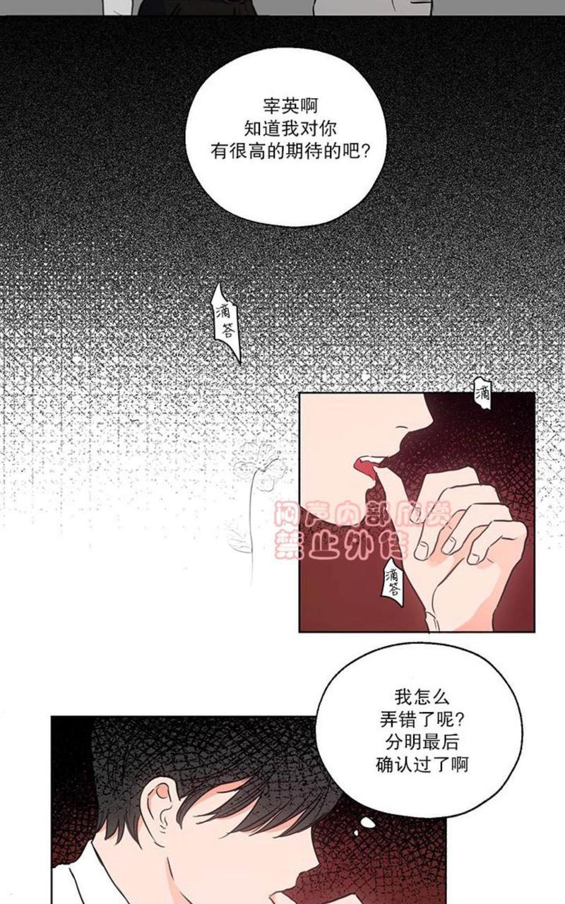 房间1305[耽美]韩漫全集-第3话无删减无遮挡章节图片 