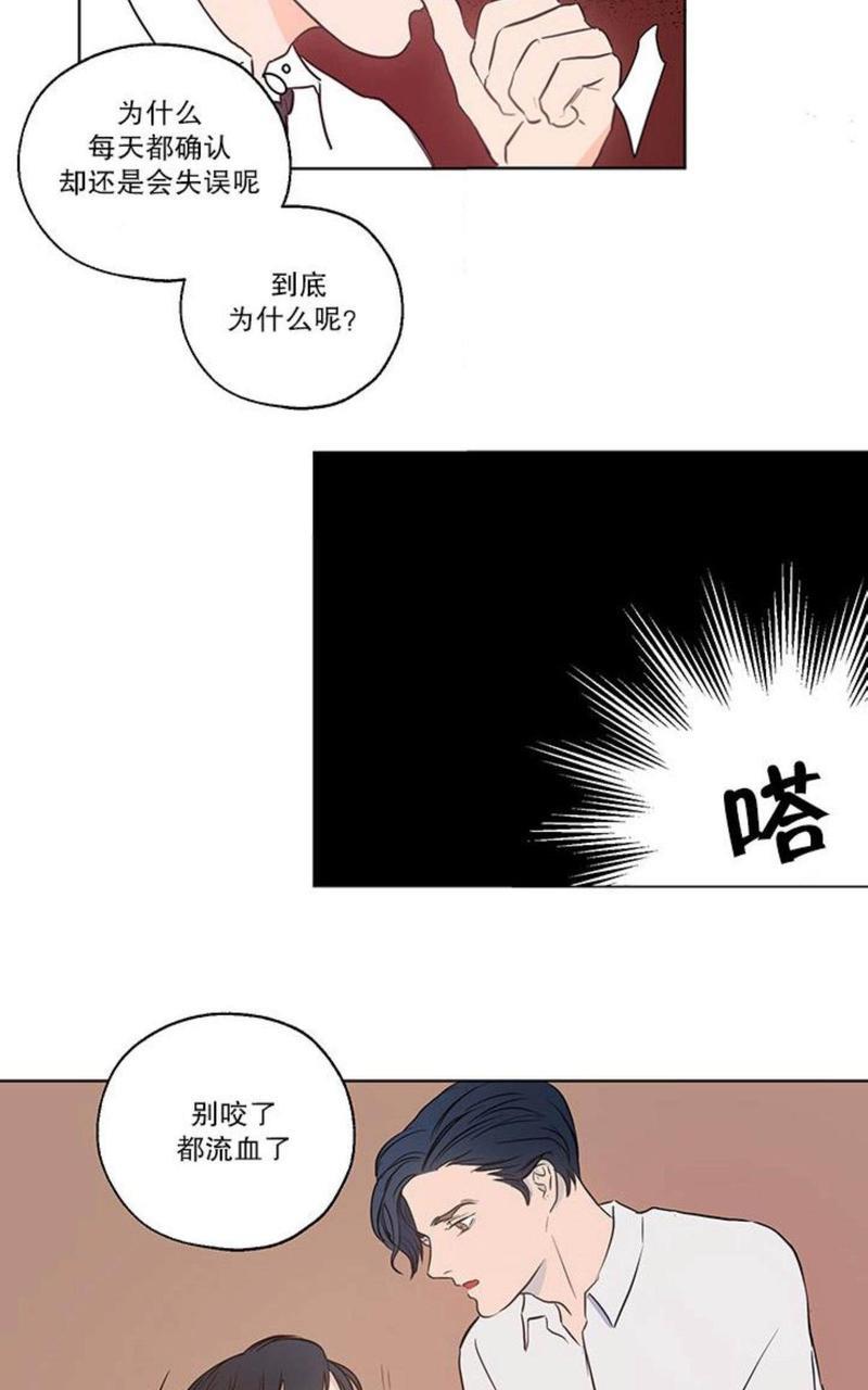 房间1305[耽美]韩漫全集-第3话无删减无遮挡章节图片 