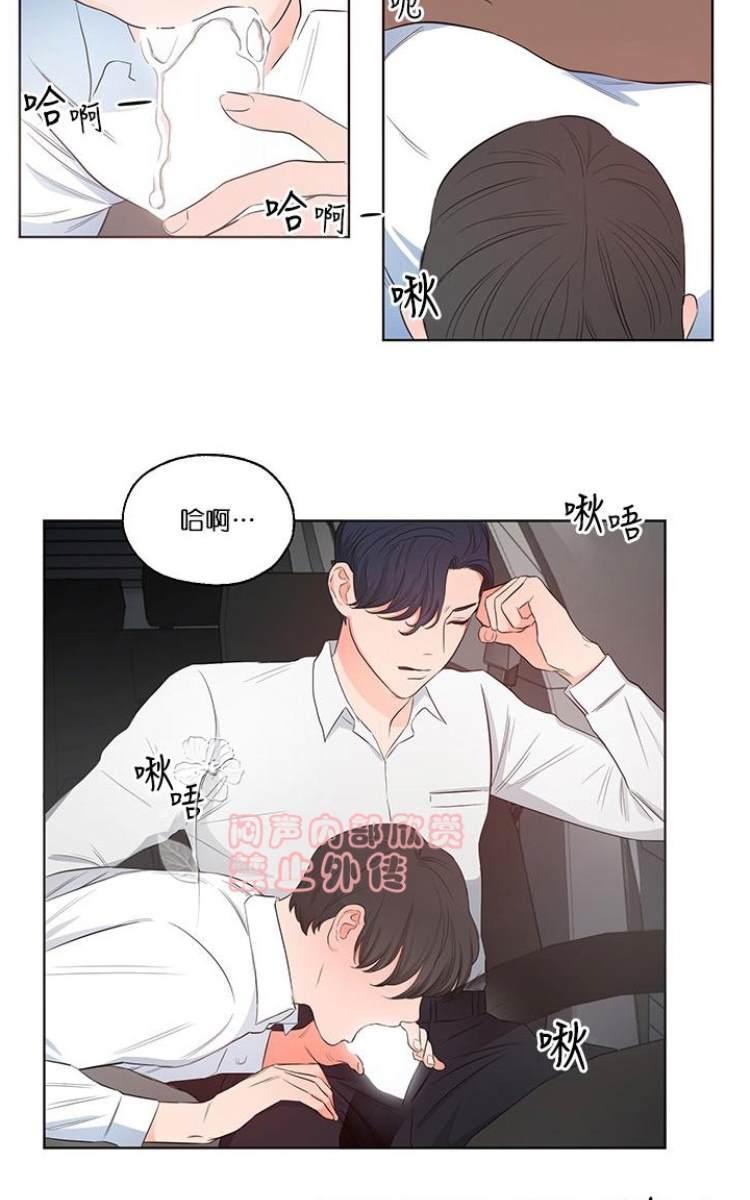 房间1305[耽美]韩漫全集-第4话无删减无遮挡章节图片 