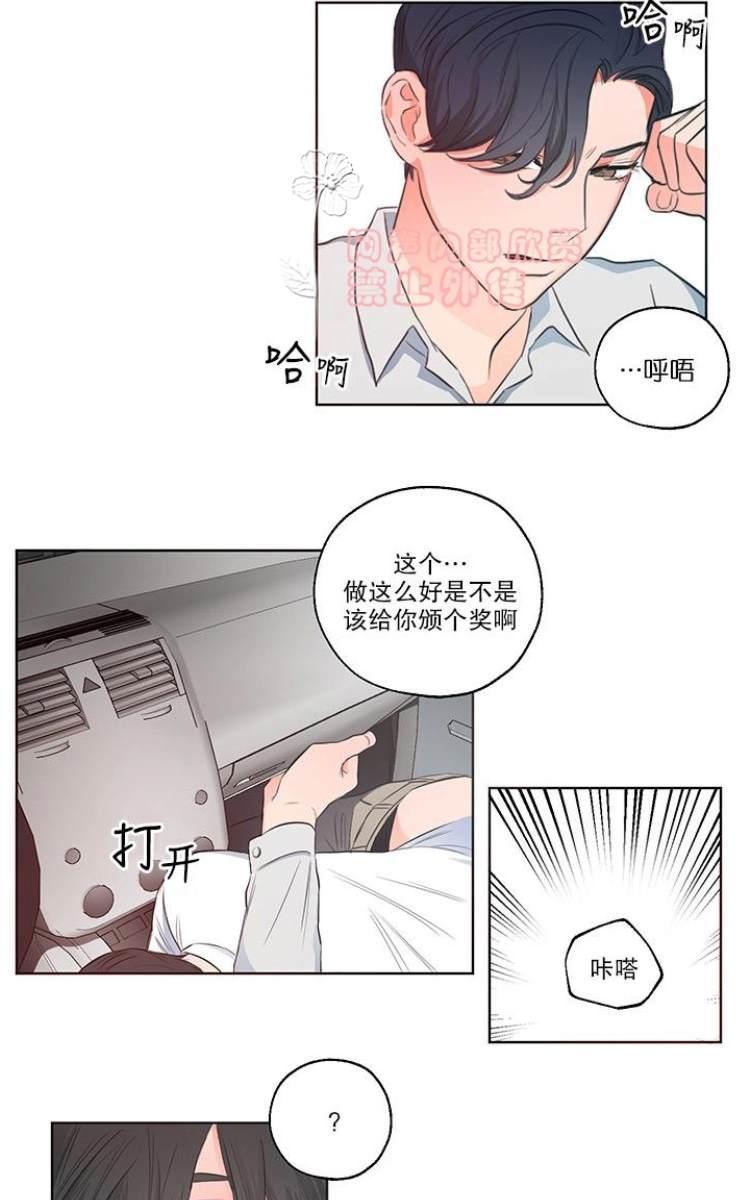 房间1305[耽美]韩漫全集-第4话无删减无遮挡章节图片 