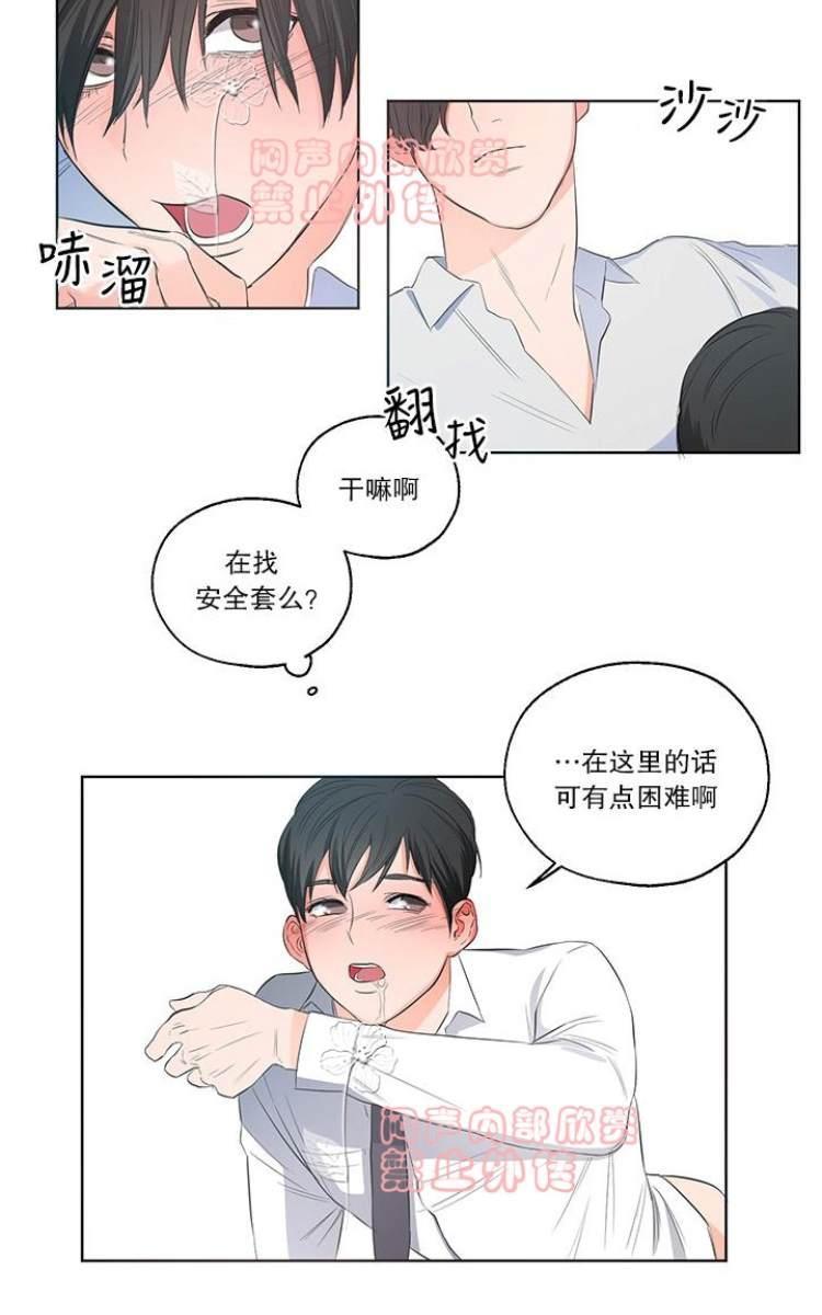房间1305[耽美]韩漫全集-第4话无删减无遮挡章节图片 