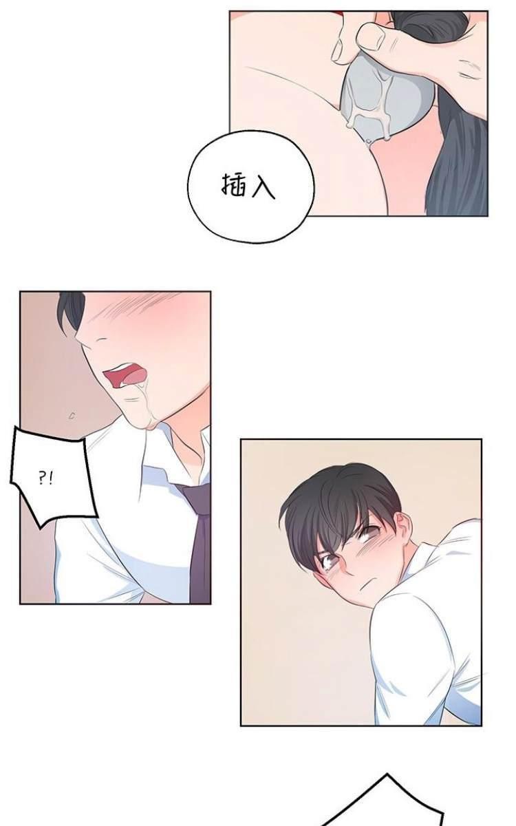 房间1305[耽美]韩漫全集-第4话无删减无遮挡章节图片 