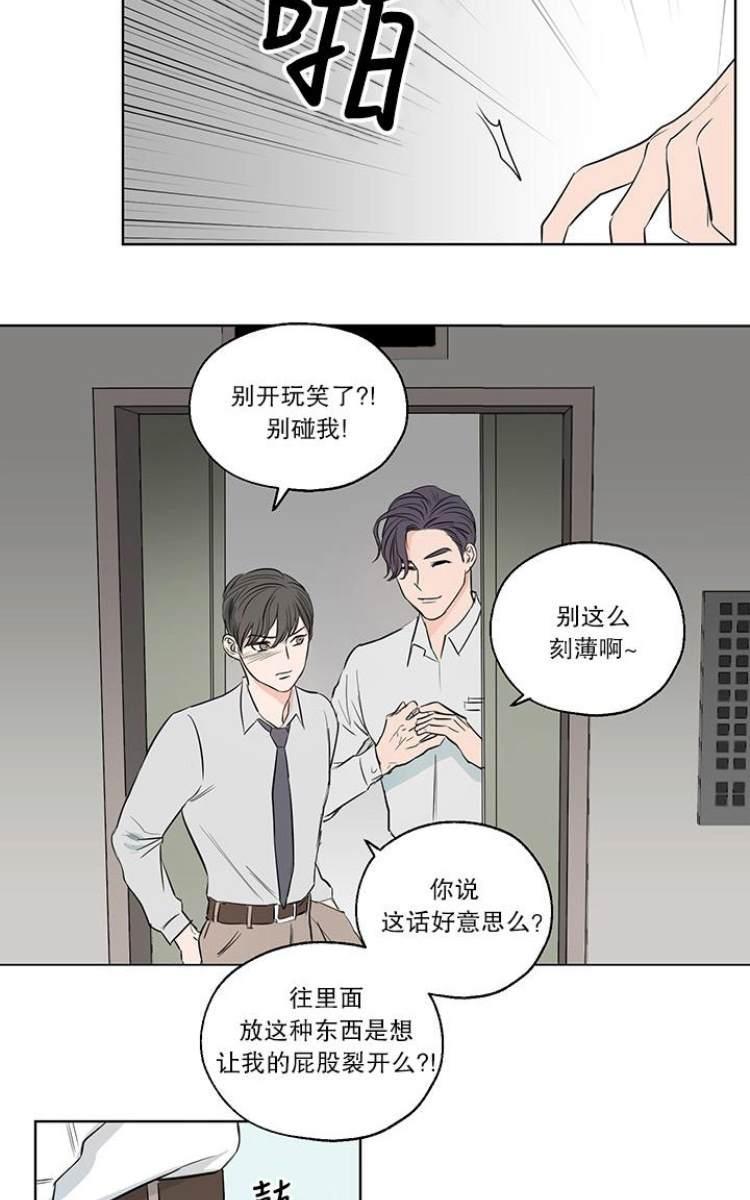 房间1305[耽美]韩漫全集-第4话无删减无遮挡章节图片 