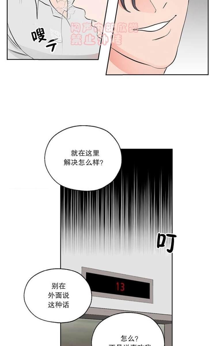 房间1305[耽美]韩漫全集-第4话无删减无遮挡章节图片 