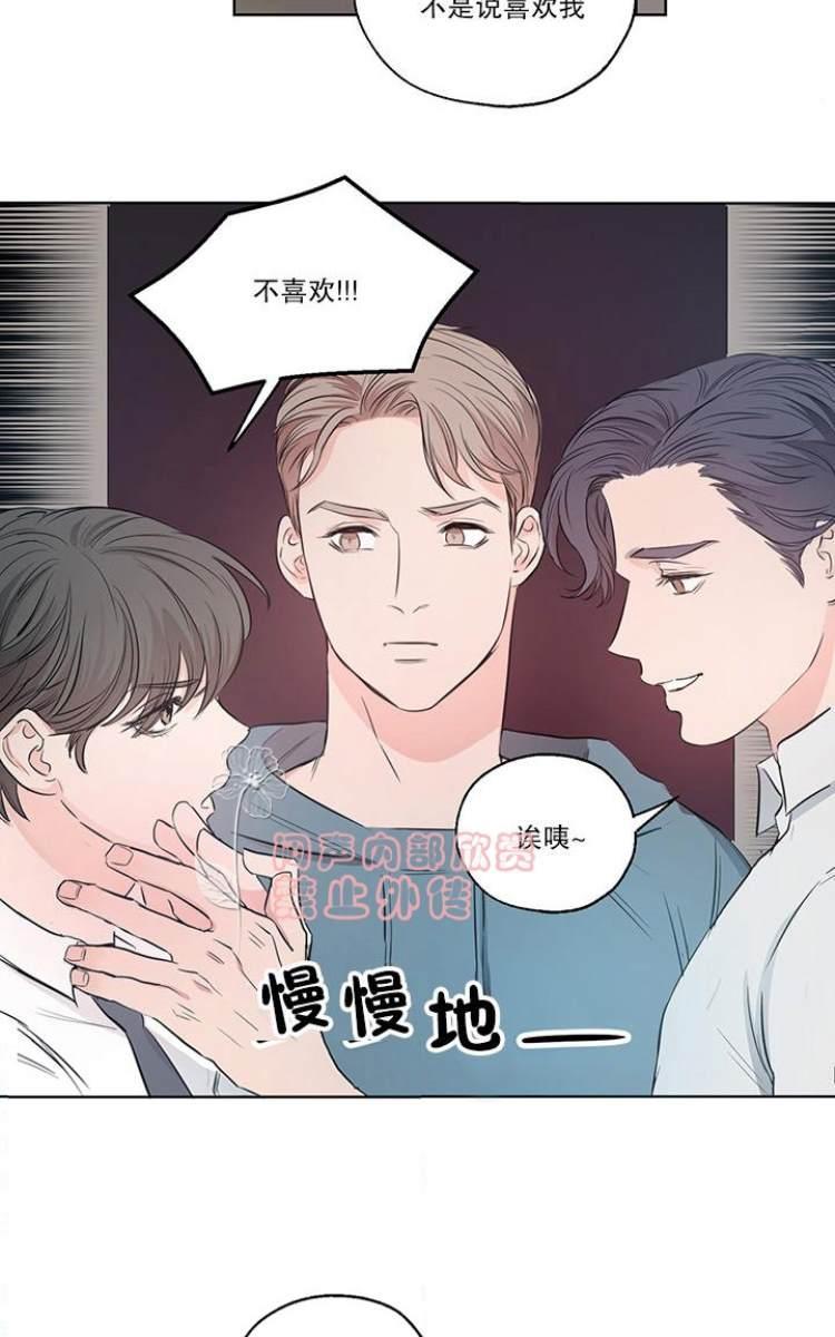 房间1305[耽美]韩漫全集-第4话无删减无遮挡章节图片 