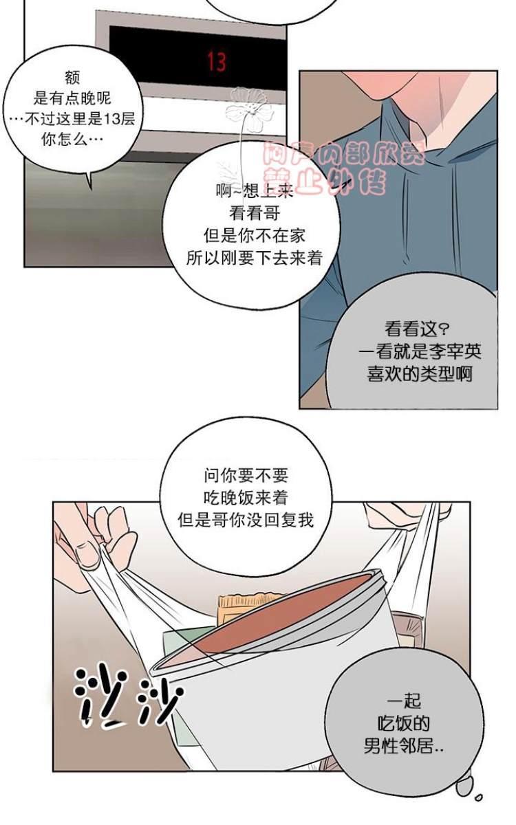 房间1305[耽美]韩漫全集-第4话无删减无遮挡章节图片 