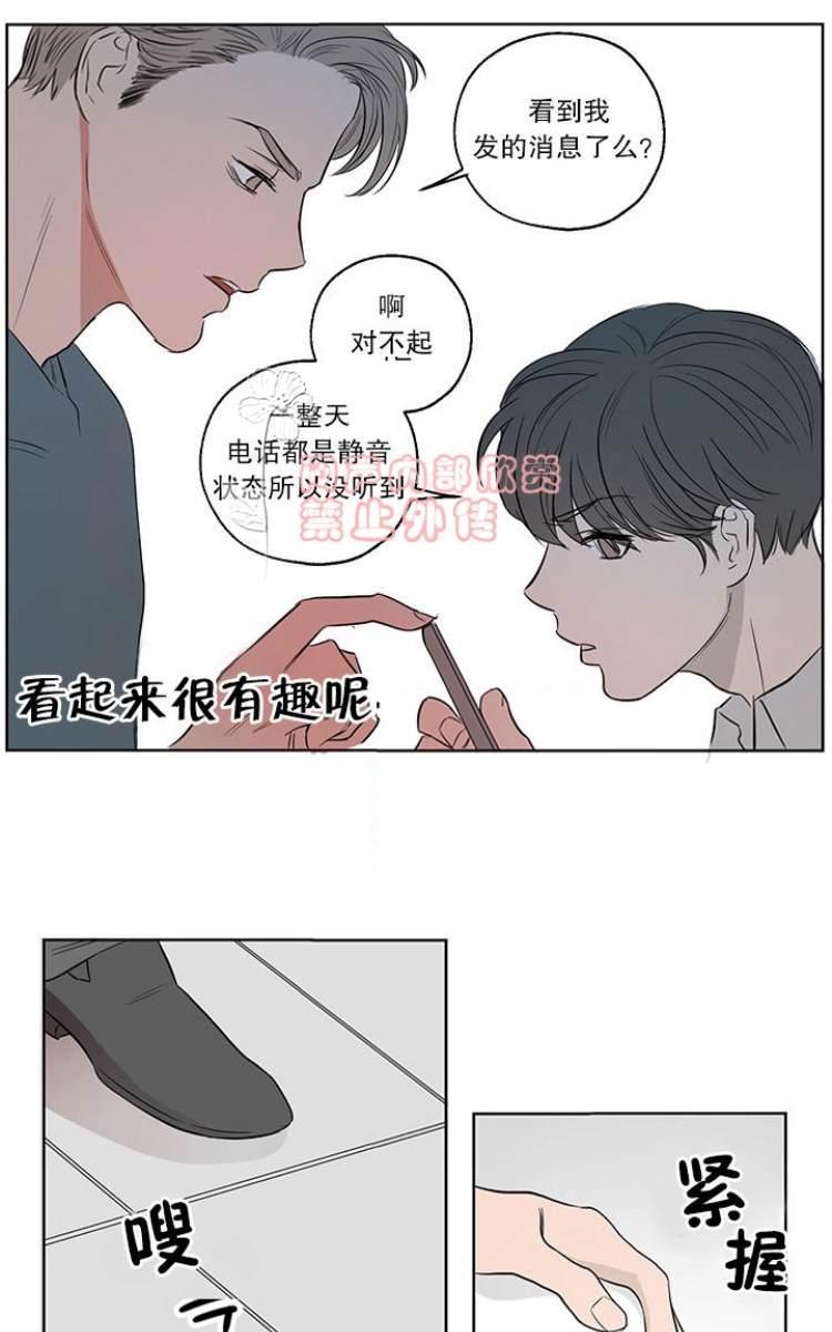 房间1305[耽美]韩漫全集-第4话无删减无遮挡章节图片 