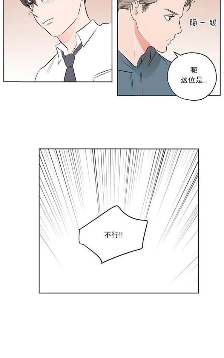房间1305[耽美]韩漫全集-第4话无删减无遮挡章节图片 
