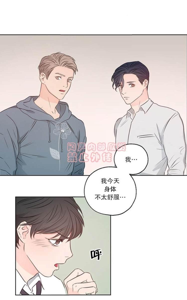 房间1305[耽美]韩漫全集-第4话无删减无遮挡章节图片 