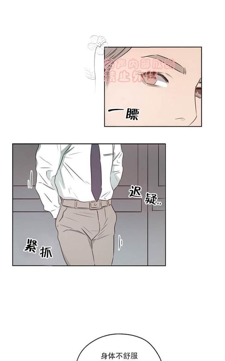 房间1305[耽美]韩漫全集-第4话无删减无遮挡章节图片 