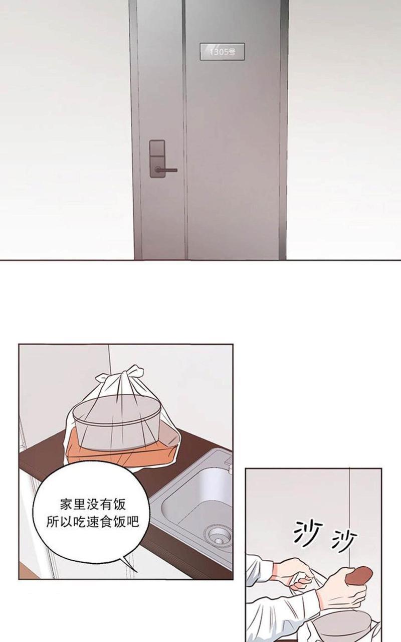 房间1305[耽美]韩漫全集-第4话无删减无遮挡章节图片 
