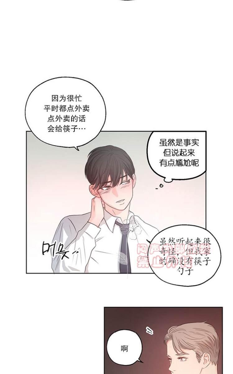 房间1305[耽美]韩漫全集-第5话无删减无遮挡章节图片 