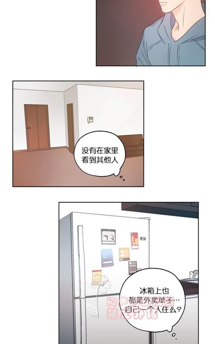房间1305[耽美]韩漫全集-第5话无删减无遮挡章节图片 