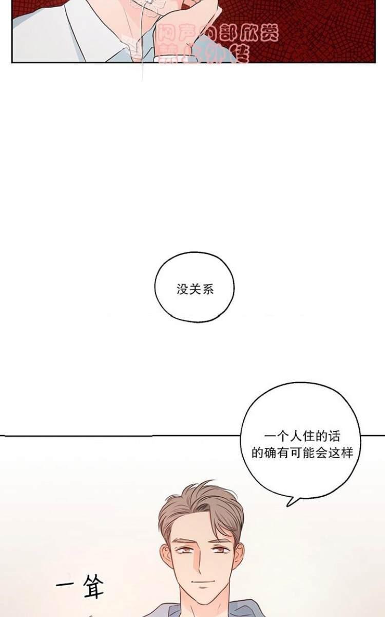 房间1305[耽美]韩漫全集-第5话无删减无遮挡章节图片 