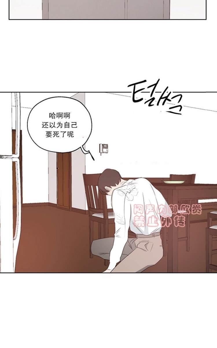 房间1305[耽美]韩漫全集-第5话无删减无遮挡章节图片 