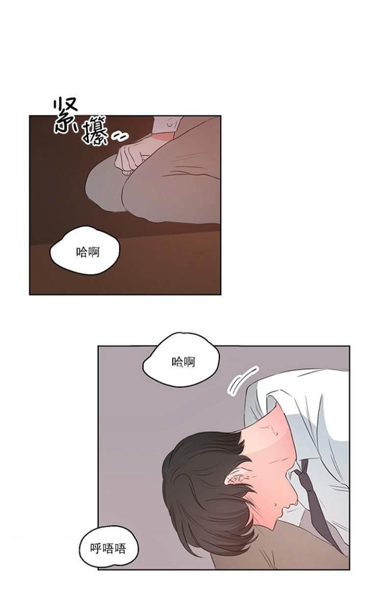 房间1305[耽美]韩漫全集-第5话无删减无遮挡章节图片 