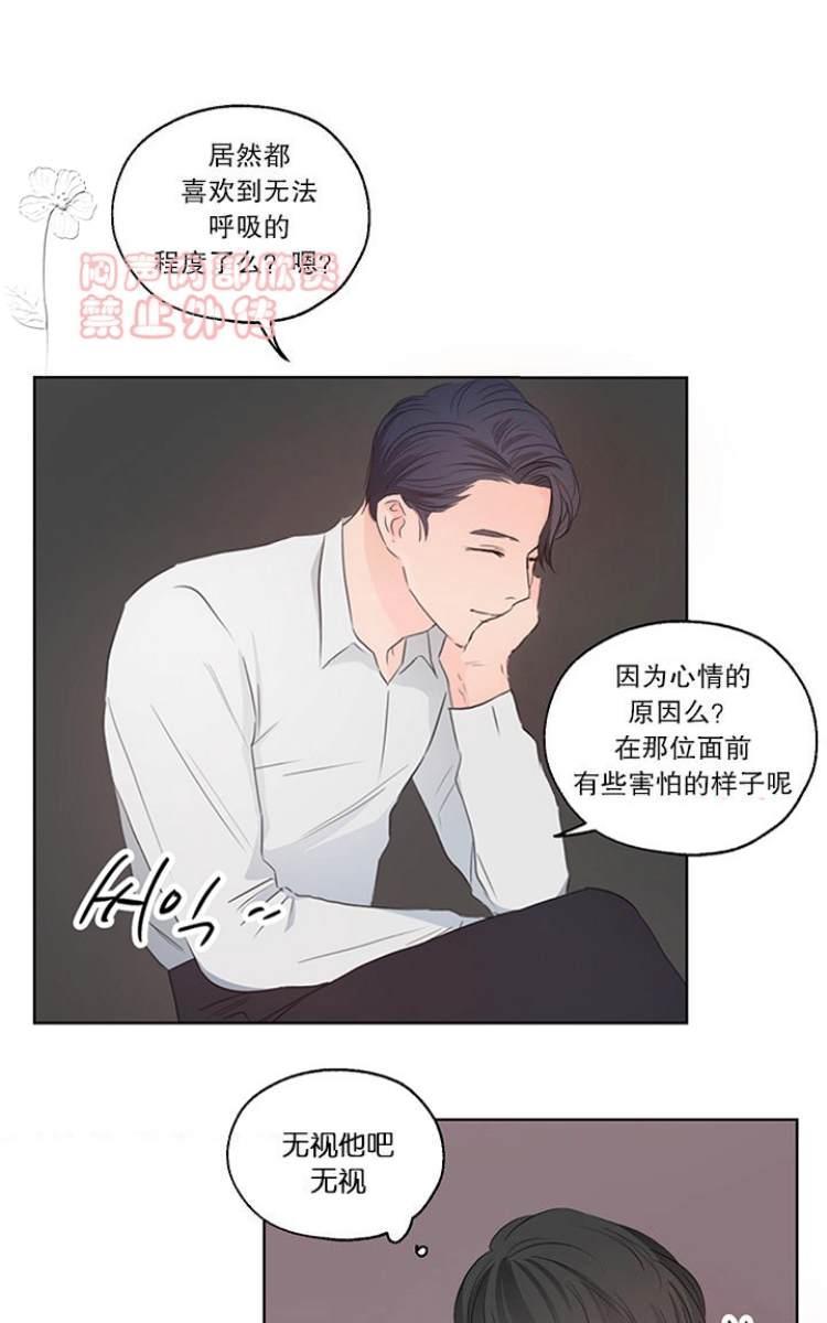 房间1305[耽美]韩漫全集-第5话无删减无遮挡章节图片 