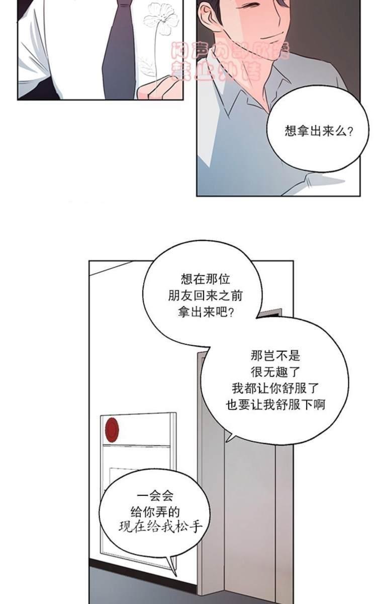 房间1305[耽美]韩漫全集-第5话无删减无遮挡章节图片 