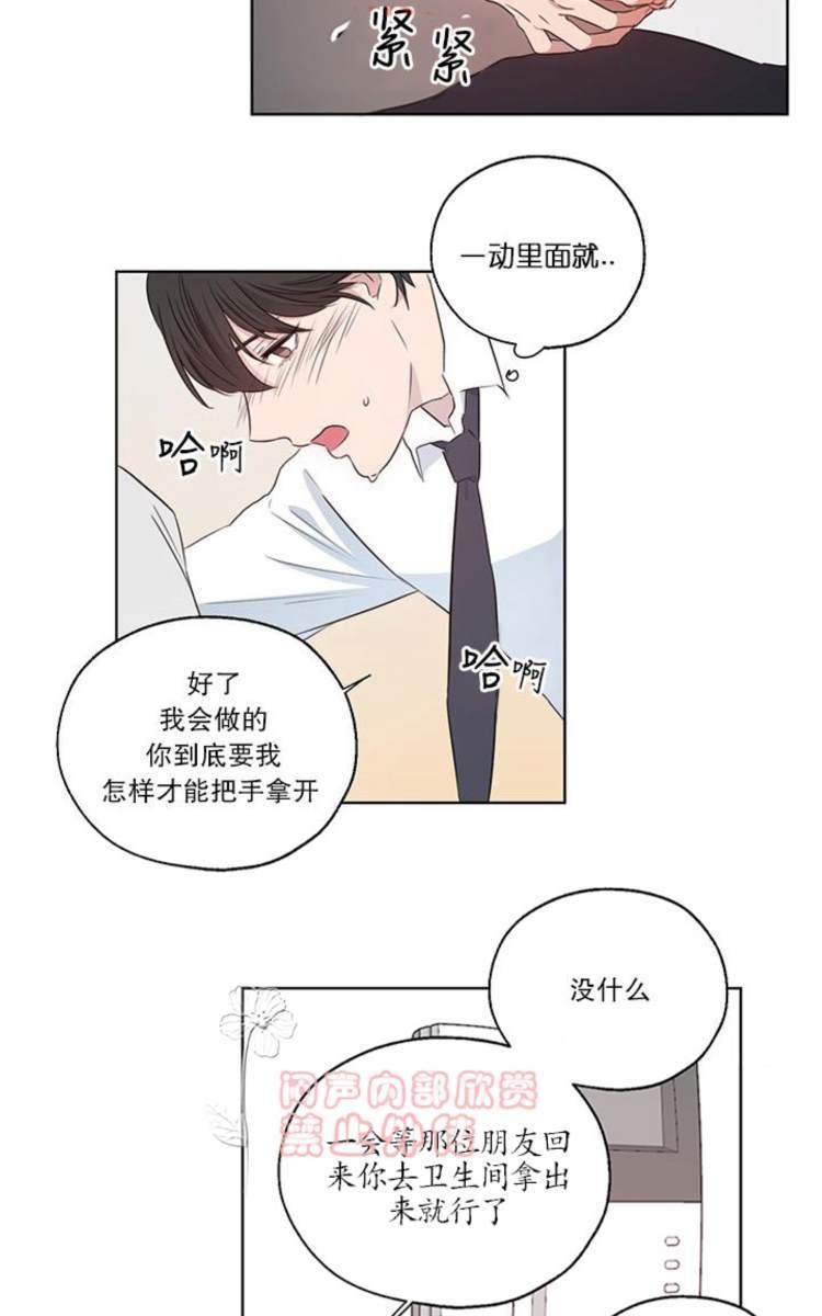 房间1305[耽美]韩漫全集-第5话无删减无遮挡章节图片 