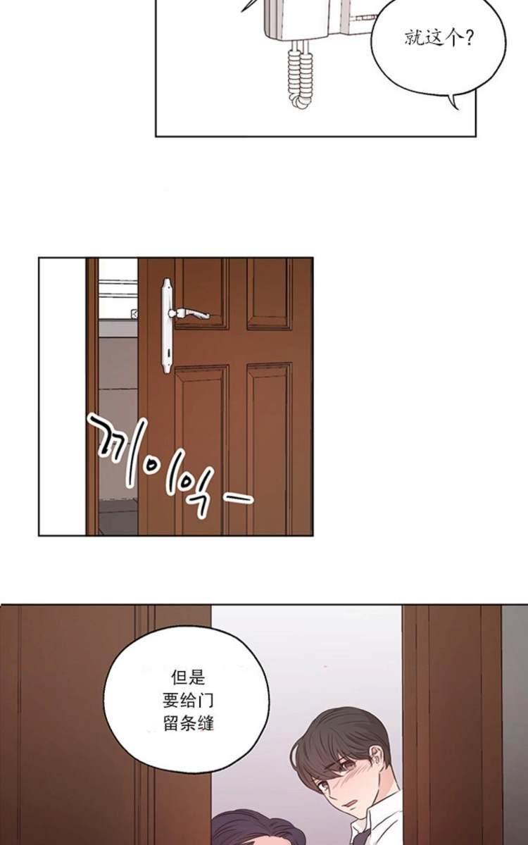 房间1305[耽美]韩漫全集-第5话无删减无遮挡章节图片 
